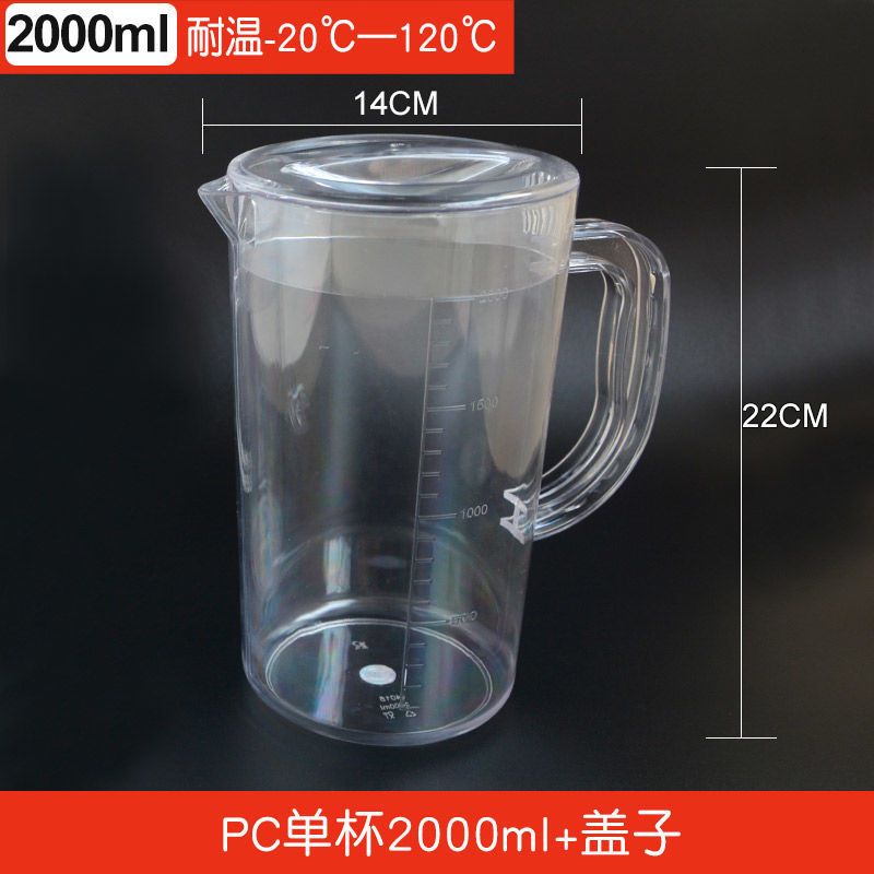 PP单杯1500ml+盖子 冷水壶家用塑料北欧创意简约宿舍客厅耐高温耐热凉水豆浆壶冷水杯