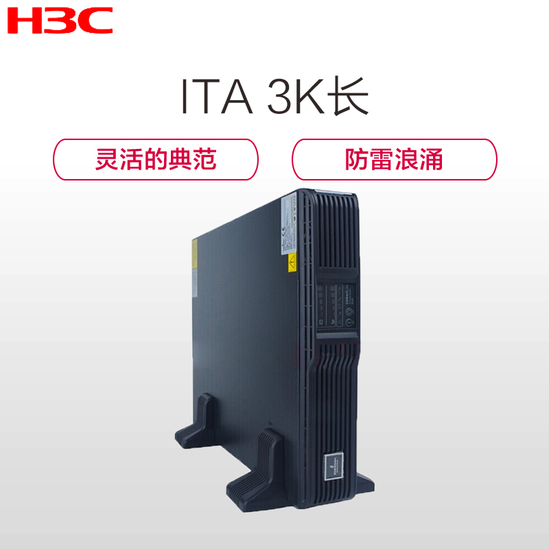 维谛UPS ITA-03k00AL1102C00