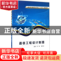 通信工程设计制图