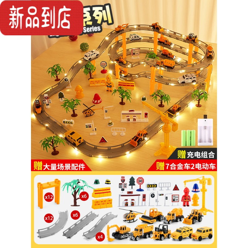 真智力儿童过家家轨道车玩具3-4岁男孩女孩宝宝生日礼物5益智女童7动脑8 高配工程[2电动车+7合金工程车+7大套摆件+