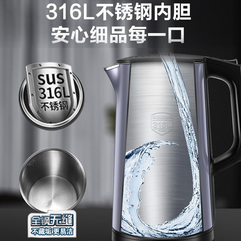 苏泊尔(SUPOR) SW-17S61A电水壶保温电热水壶全钢无缝可调温1.7升大容量316L不锈钢烧水壶大屏实时显温多高清大图