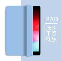 适用苹果平板电脑ipad mini/2/3 mini4 智能保护套 PU简约风皮套 ipad液态硅胶软保护壳