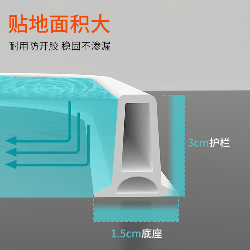 妙馨思浴室挡水条淋浴房卫生间止水防水条厕所洗漱台阻水隔水条洗澡间防水挡条胶条厨房台面水盆挡水板神器高清大图