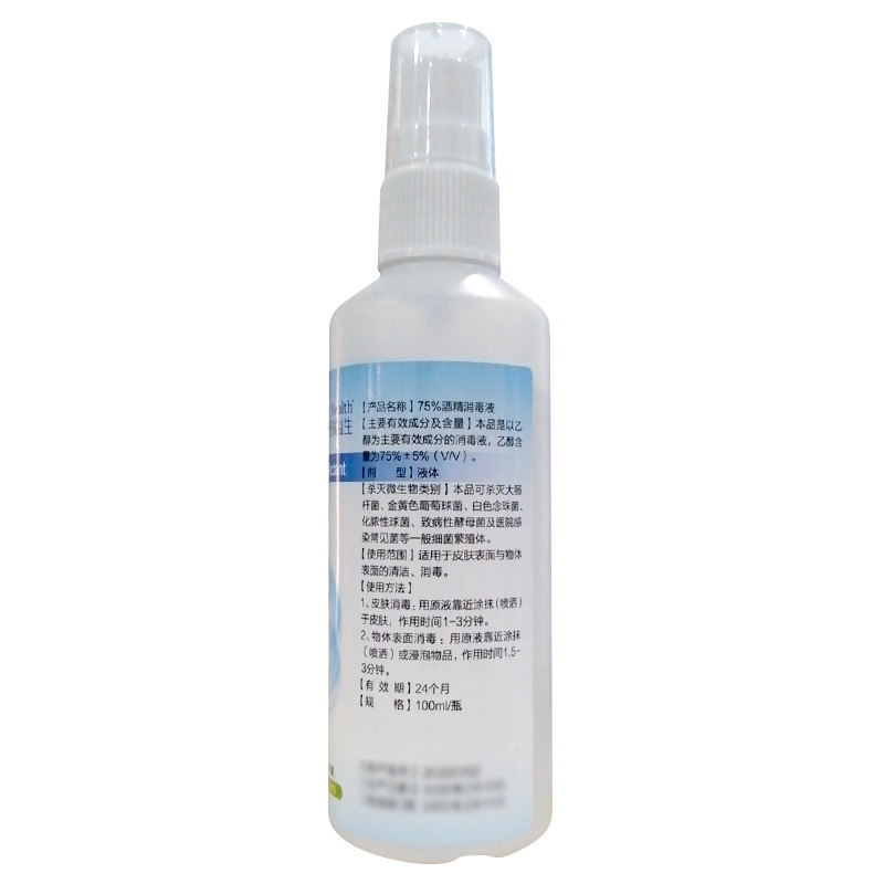 普瑞益生75%医用酒精乙醇消毒液家居用皮肤消毒75度酒精100ml*5瓶