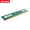 联想 DDR4 2666 8G台式机内存条