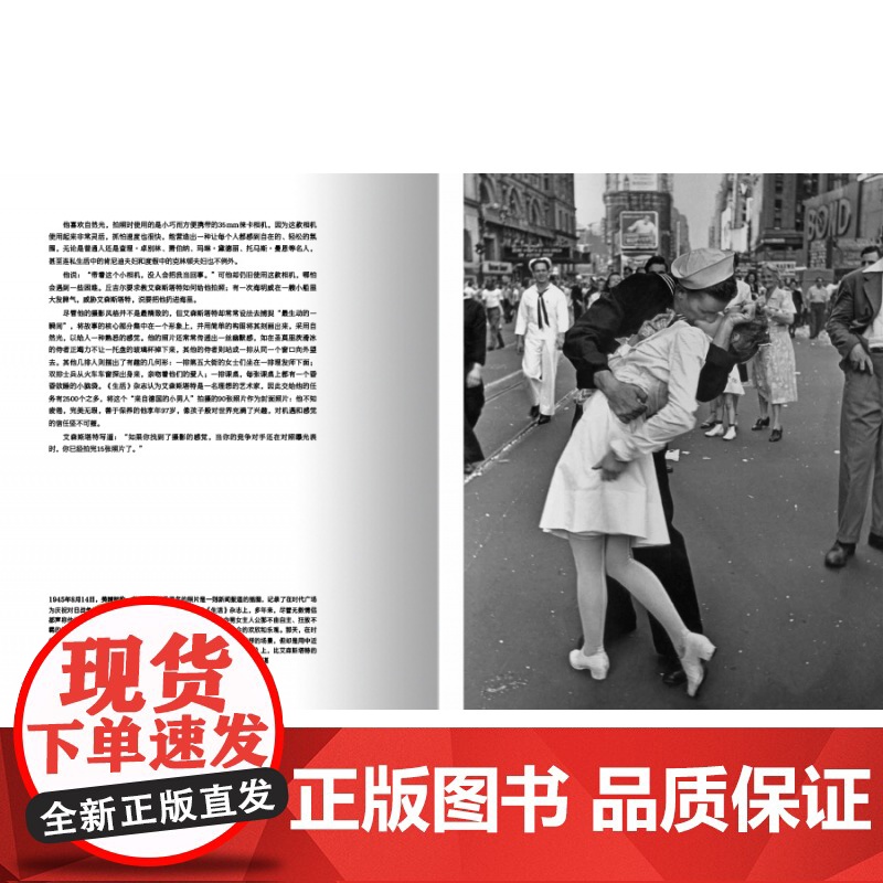 镜头之后 19位世界新闻摄影记者作品解析 用镜头图像讲述事实记录100幅佳作马克吕布罗伯特卡帕艾略特厄韦特摄影大师作品书高清大图