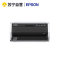 爱普生(EPSON)LQ-690KII 106列平推式发票打印机 针式打印机税控票据高速 LQ-690K升级版
