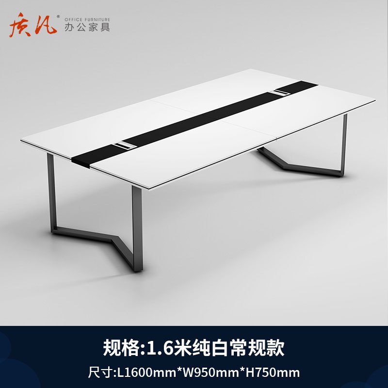 质凡 小型会议桌长桌简约现代接待洽谈桌 1600*950*750