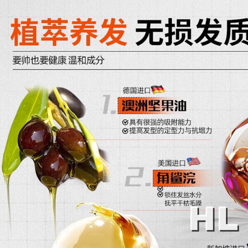 维特丝 强力持久发蜡100g(润泽强塑)高清大图