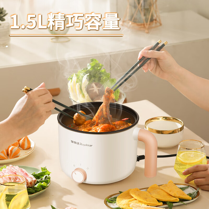 荣事达多用途电煮锅多功能料理锅学生宿舍锅泡面锅DZG1539DZG1539