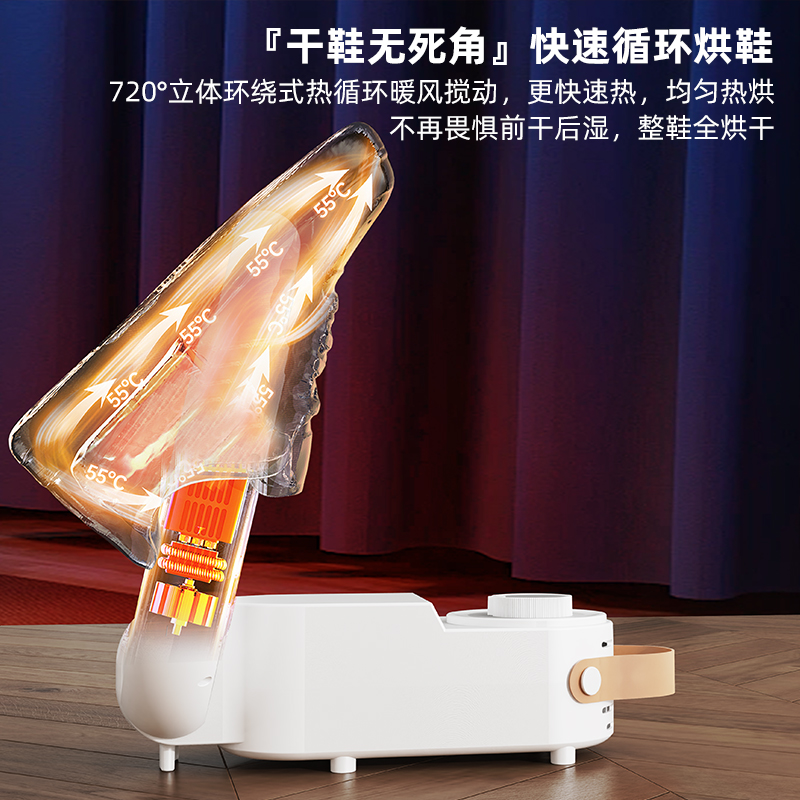 烘鞋器干鞋器除臭神器干湿两用鞋子烘干机全自动烘烤家用高清大图
