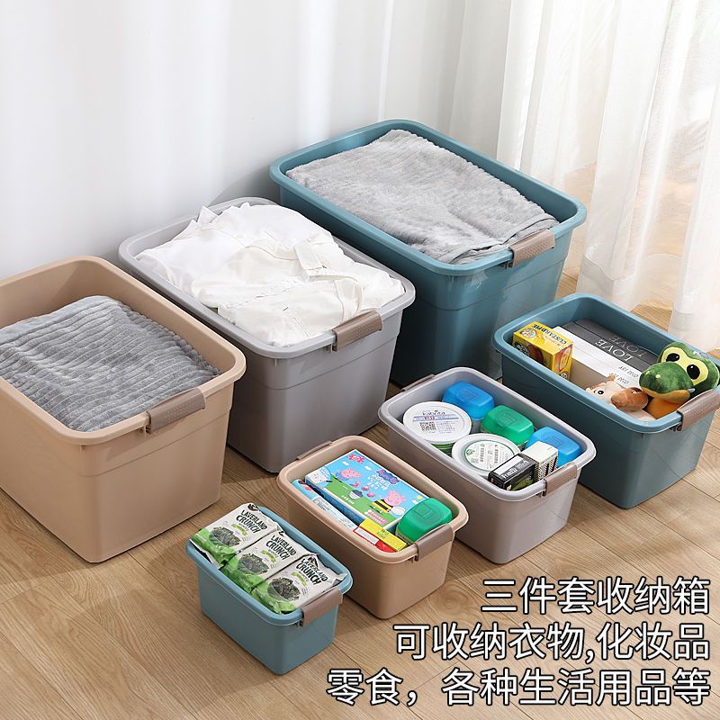 收纳箱塑料大号衣服玩具整理箱超大号储物盒子 特大号家用收纳箱 三色混装(蓝灰卡) 四件套20L+30L+40L+50L