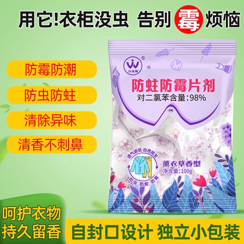 樟脑丸-100g桂花香型-2袋高清大图