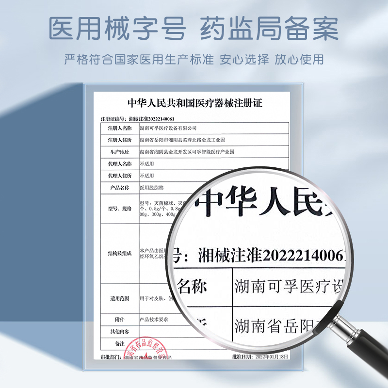 可孚 药棉 医用脱脂棉球;50g高清大图