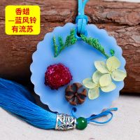 衣柜香薰蜡片去异味持久留香衣橱衣物固体清香房间香薰香味神器 蓝风铃香蜡春意盎然(衣柜房间适用) 无流苏款[精品礼盒]
