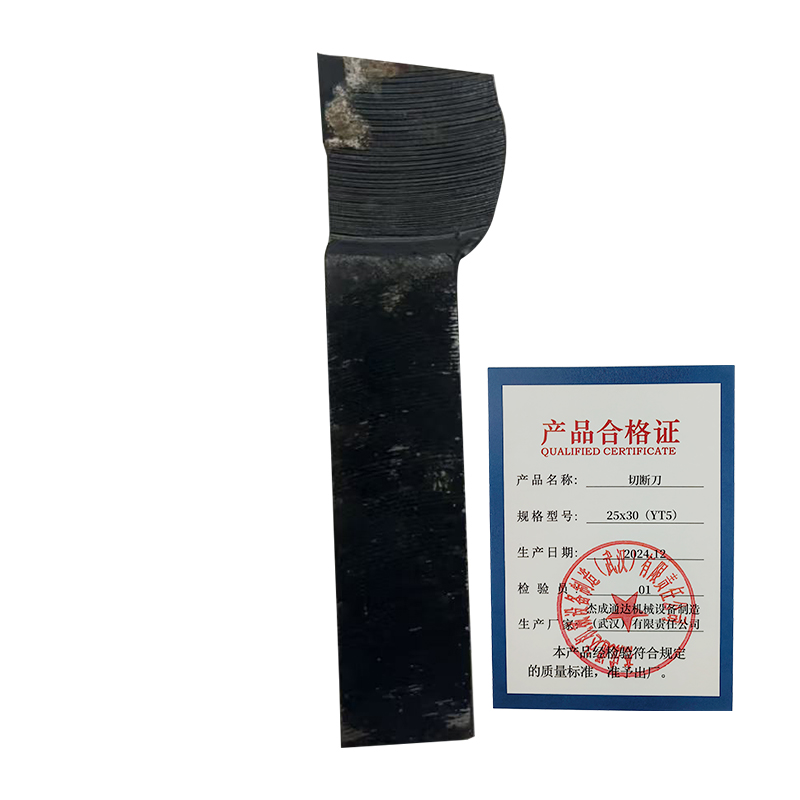 杰成通达 切断刀