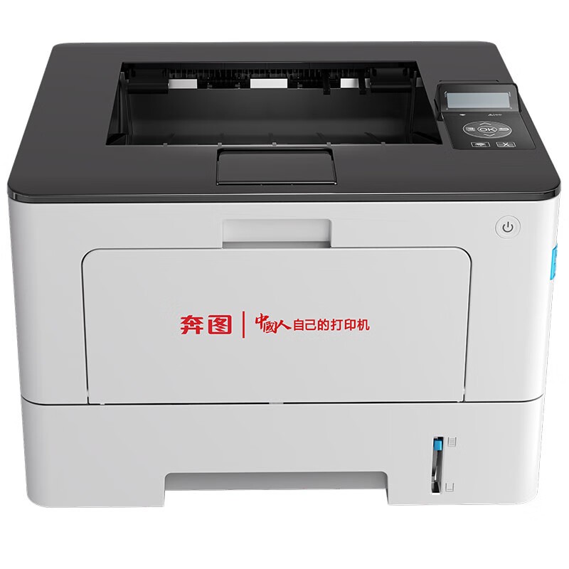 打印设备 奔图/PANTUM BP5102DN 激光打印机 A4 黑白高清大图