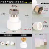 PPR热水器小活接20x1/2 4分6分1寸活直接弯头三通ppr水管接头配件 32转6分活直接