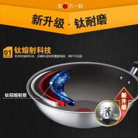 无油烟不粘锅炒锅火红点3代复合钢锅具 30CM【火红点3代钛PRO】