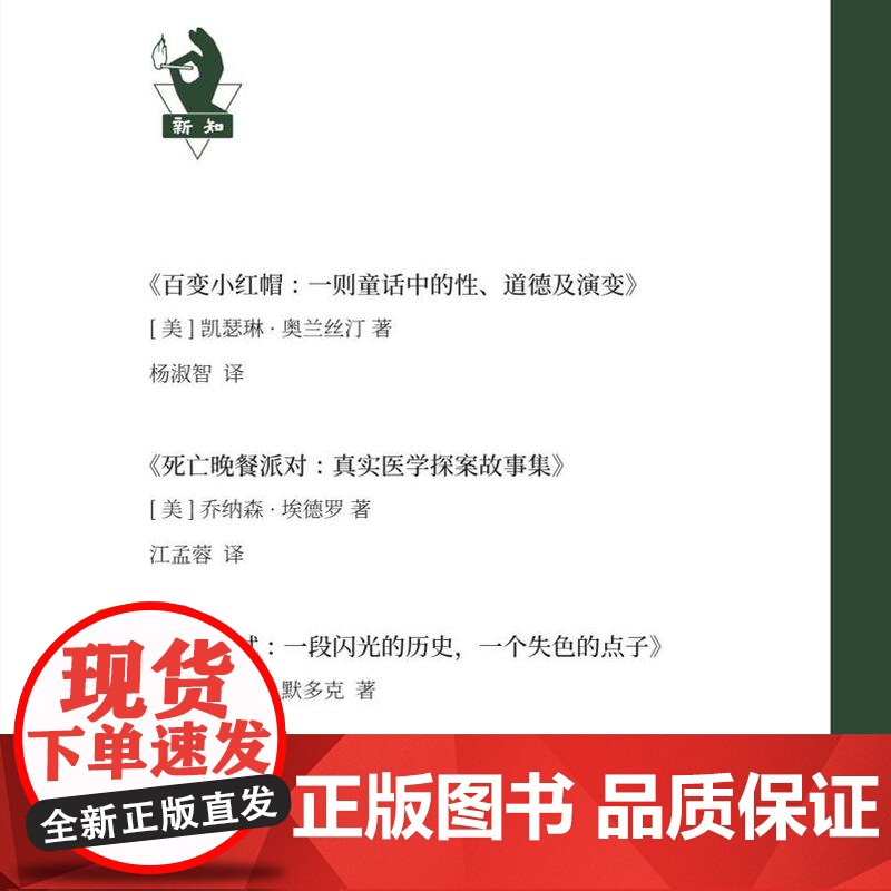 谋杀手段:用刑侦科学破解致命罪案(新知文库精选)从刑侦科学的角度,为读者带来了精彩又令人不安的破案故事 三联书店店高清大图