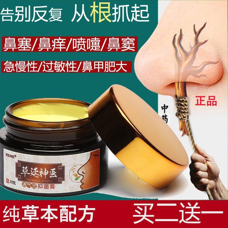 修奇鼻膏炎苗鼻炎膏扈氏鼻炎膏廷神通气治鼻修奇鼻炎膏鼻炎膏鼻窦炎