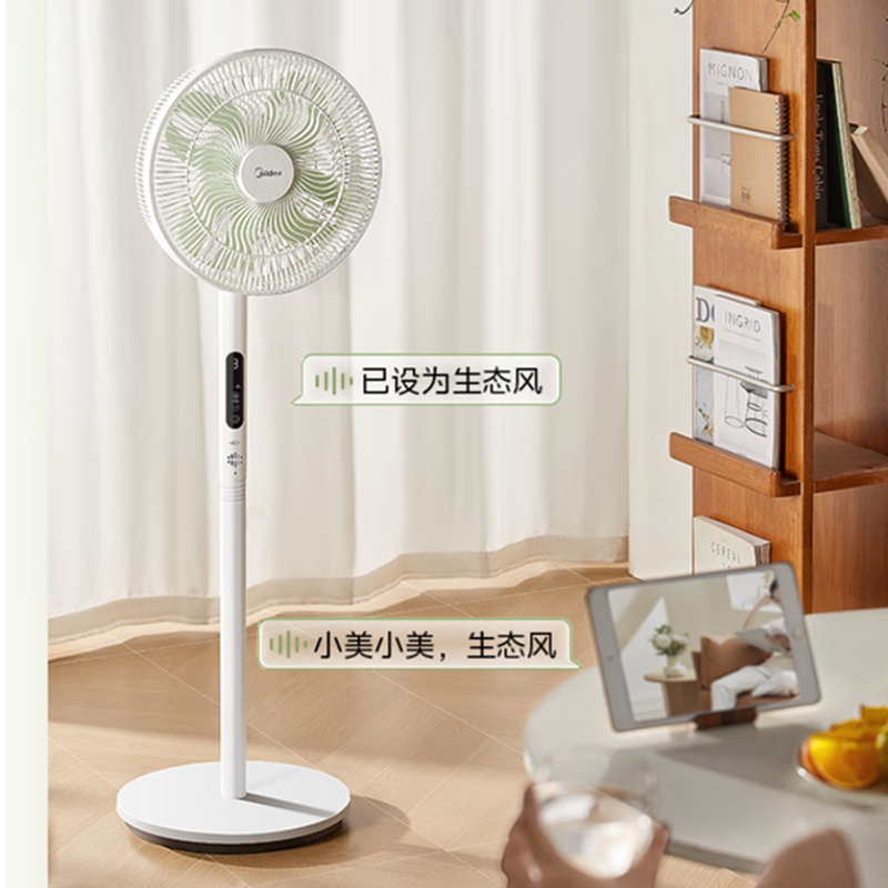 美的(Midea)[幸运草安睡风扇1S]家用轻音立式声控电风扇柔风遥控落地扇SDI30MN[台]高清大图