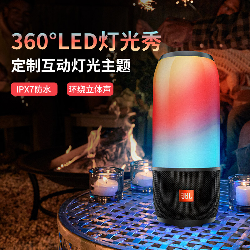 JBL PULSE3 音乐脉动三代 便携式蓝牙音箱 炫彩小音箱+低音炮 桌面音响 可免提通话 防水设计 典雅黑