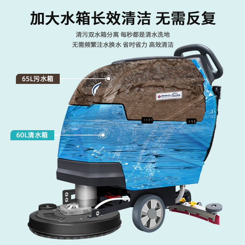 亚伯兰A550B-2锂电款 高端款手推式洗地机 工厂车间商用停车场 进口驱动 物业保洁商用工业洗地机