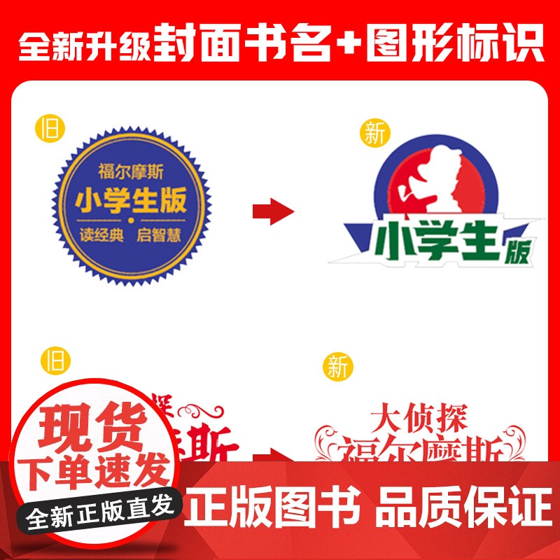 正版童书 大侦探福尔摩斯第10辑全3册 41-43册 小学生福尔摩斯探案集悬疑漫画小学生课外阅读侦探推理高清大图
