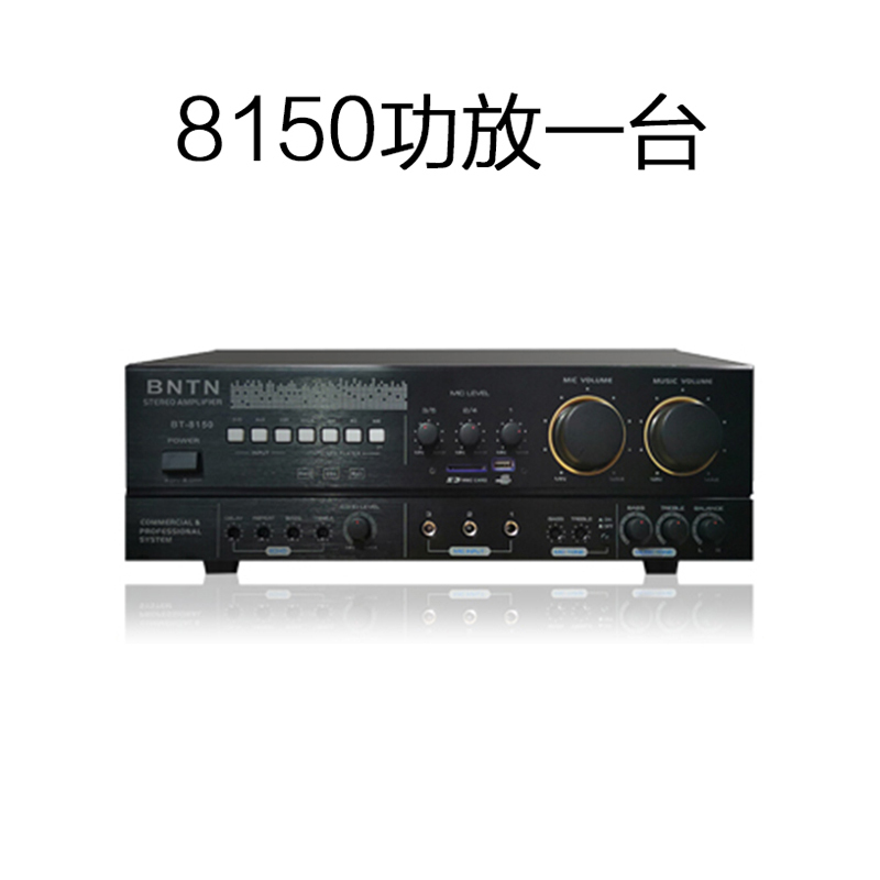 奔 腾8150会议音响套装
