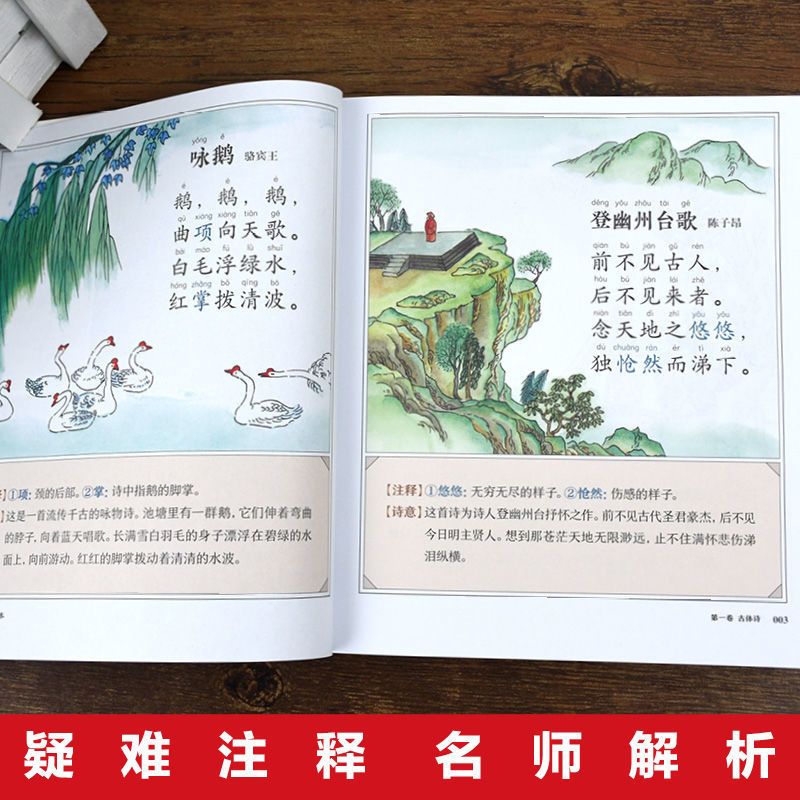 唐诗三百首全集正版唐诗宋词全集元曲古诗三百首小学全集书籍唐诗 唐诗三百首全集正版唐诗宋词全集元曲古诗三百首小学全集书籍唐诗