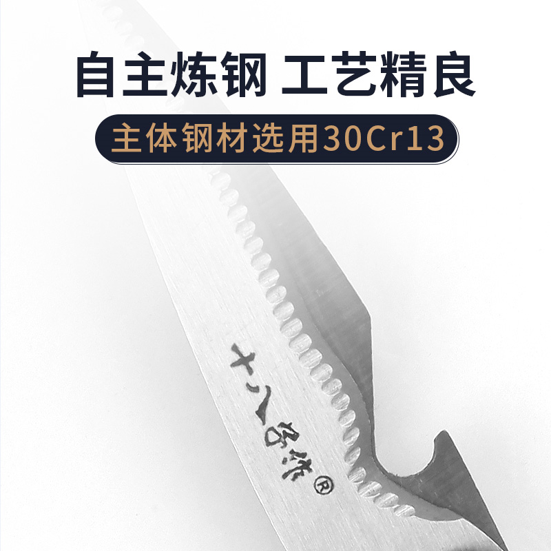十八子作 家用厨房剪SB3011高清大图