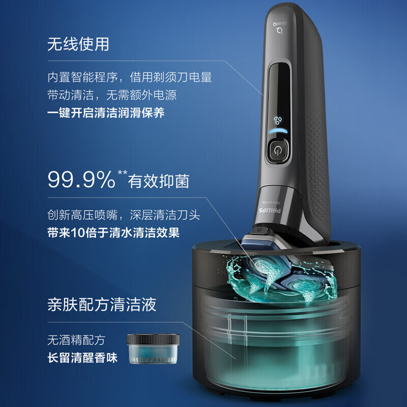 飞利浦(PHILIPS) 电动剃须刀S7837/50 全新肌能感应 蓝蜂巢 智能刮胡刀 送男友礼物
