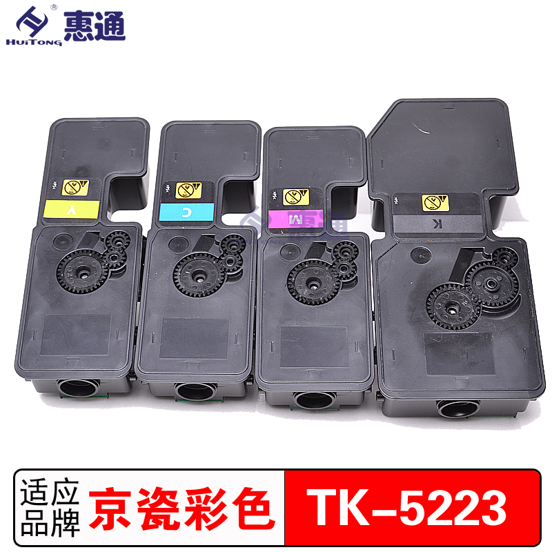 惠通适用适用京瓷tk5223粉盒 TK5233 P5021粉盒 M5021 粉合l高清大图