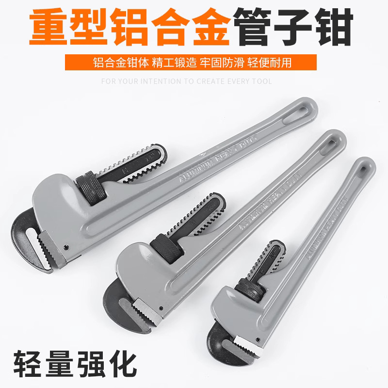 沐霓优品 重型铝柄管钳12寸 68mm 个高清大图