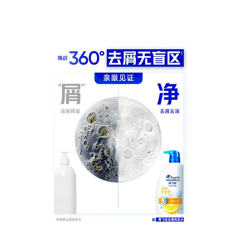 海飞丝去屑洗发水男士女士清爽去油1KG洗发露洗头膏洗发液控油蓬松高清大图