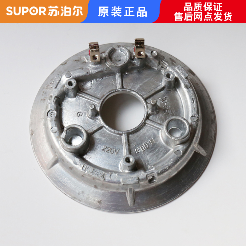 适用苏泊尔电压力锅cysb50yc21q10050fcw20qt发热盘1000w加热盘