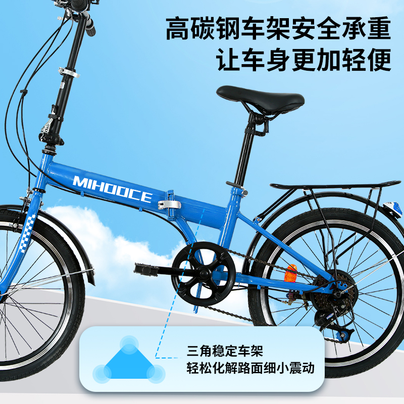 美穗吉家 折叠自行车20寸6速 M1-A2006蓝色高清大图