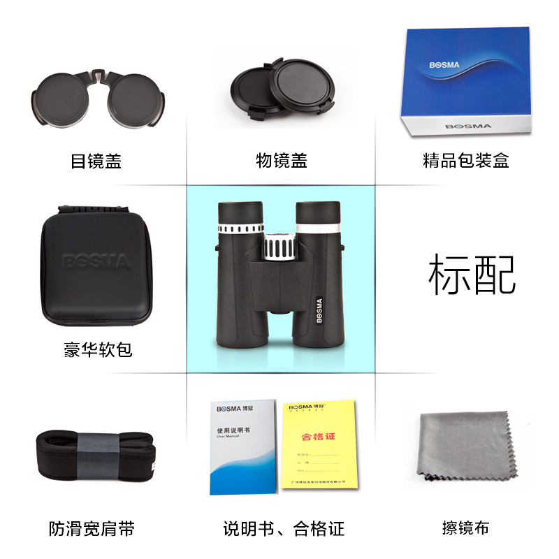 博冠(BOSMA)博冠望远镜乐观2代高清高倍双筒微光非夜视非红外手机双筒望远镜10x42