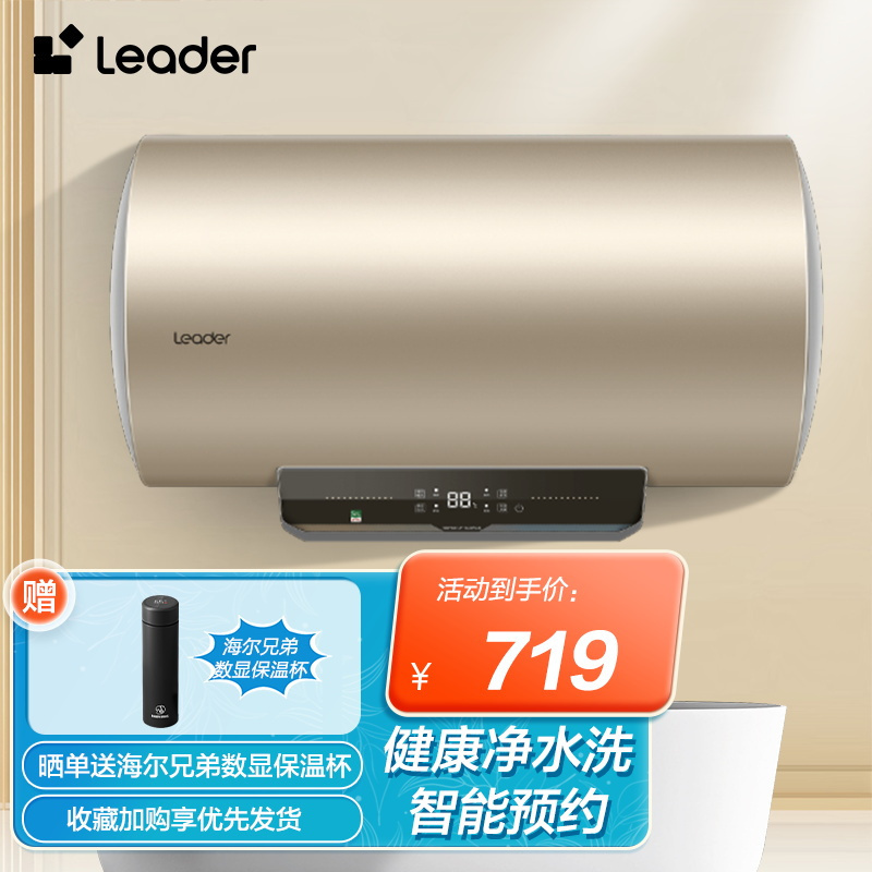 海尔统帅储水式电热水器60升2200w速热恒温LEC6001-HM3