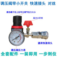 空压机配件卧式压力开关自动气压开关打气泵空气压缩机控制器 套餐单独调压阀带开关快速接头_937