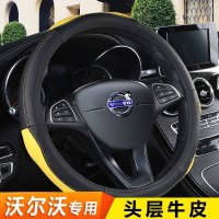 沃尔沃方向盘套xc60方向盘套汽车专用把套S80L c30XC90 V40S60L真皮方向盘套改装男女士