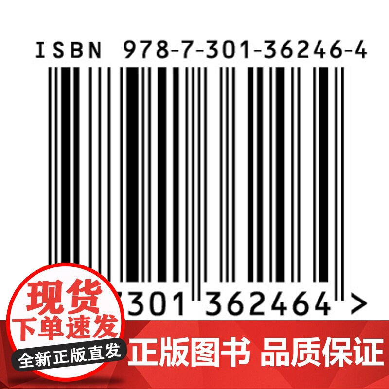 欧洲早期汉学史 中西文化交流与西方汉学的兴起 丛书名:儒学与欧洲文明研究丛书 张西平 北京大学出版社 978730136高清大图