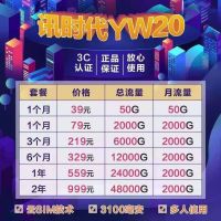 电信联通纯流量卡2000G通用流量不限速无线路由随身WIFI多人共享热点50G小牛