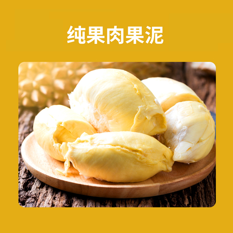 [榴莲先生][顺丰快递]泰国冷冻金枕头芝士烤榴莲果肉100g*10盒树熟冻榴莲水果顺丰高清大图