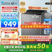 小天鹅(LittleSwan)10公斤波轮洗衣机全自动健康免清洗一键脱水TB100V23H咨询客服购买新品升级款洗衣机