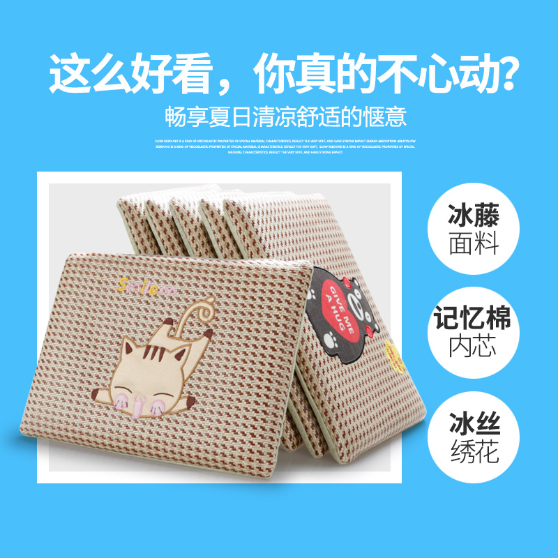 美帮汇 夏季清凉坐垫学生坐垫学校慢回弹记忆棉夏凉坐垫冰藤坐椅垫高清大图