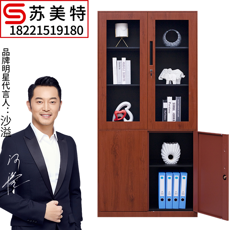 苏美特办公室文件柜档案储物柜红木纹家用书柜铁皮柜子钢制财务转印柜大器
