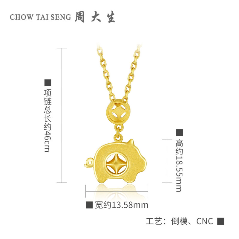 周大生黄金套链 新款足金黄金项链挂坠生肖金钱猪猪女送女友礼物