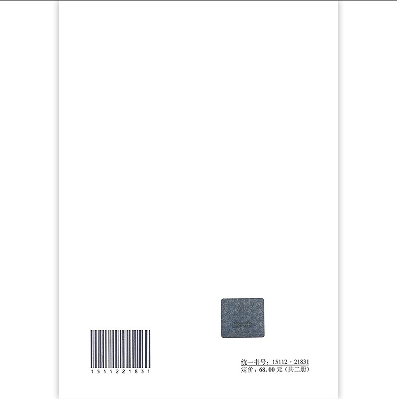 [正版]SGB50736-2012民用建筑供暖通风与空气调节设计规范 自2012年10月1日起实施 中国建筑科学研究院高清大图